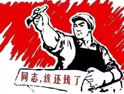 内丘县个人债务清收